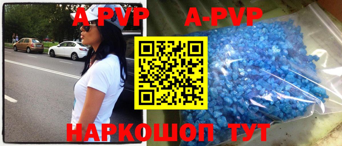 Alpha-PVP крисы CK Карачаевск
