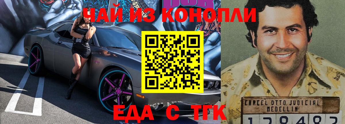 Печенье с ТГК марихуана Карачаевск