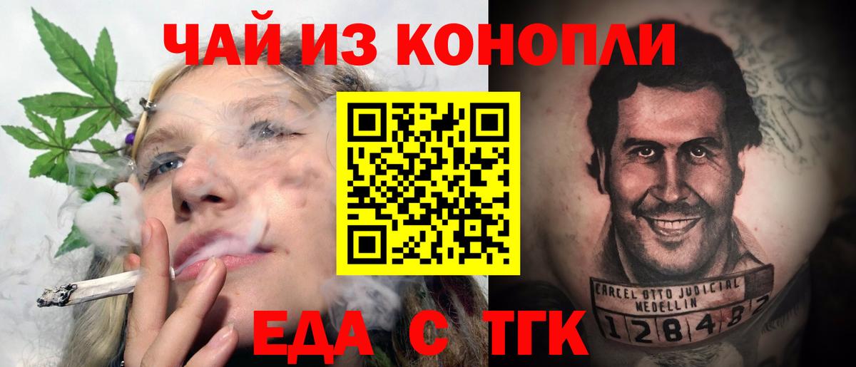 Карачаевск  Cannafood марихуана  Вход с VPN 