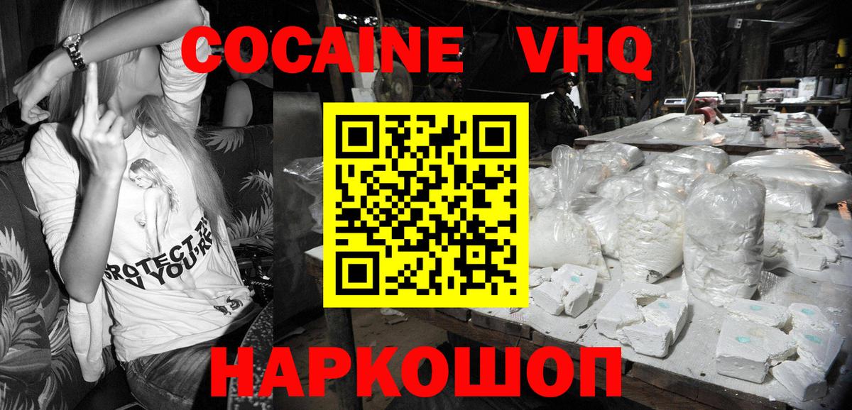 Кокаин Эквадор Карачаевск