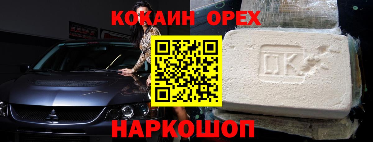 COCAIN Колумбийский  Кокаин 98%  Вход с VPN  Карачаевск 