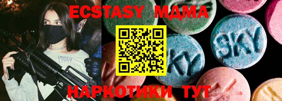 Карачаевск  ЭКСТАЗИ XTC  Экстази ешки  Экстази  Вход с VPN 