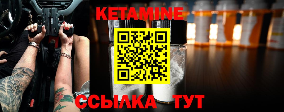 Кетамин VHQ  Вход с VPN  KRAKEN сайт  Карачаевск 