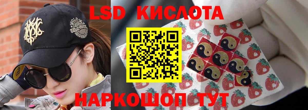 ЛСД экстази кислота Карачаевск