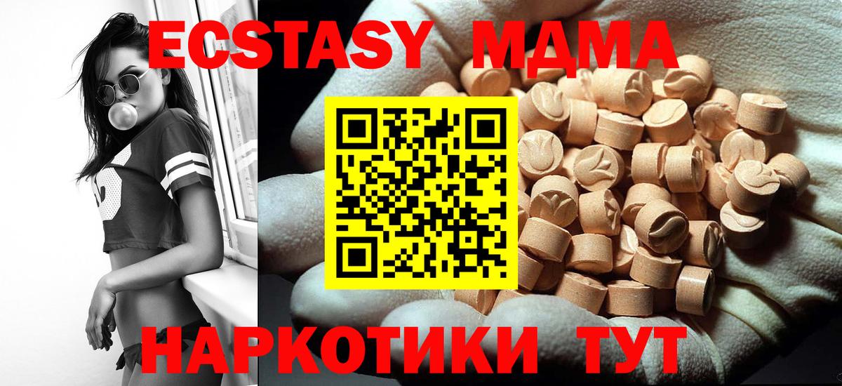 MDMA crystal  MDMA  Карачаевск  Вход с VPN  МДМА crystal 