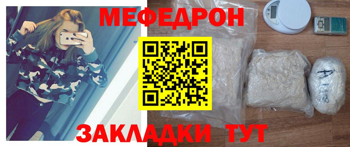 Мефедрон  Карачаевск