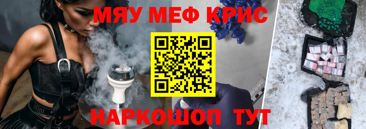 Мефедрон кристаллы  Вход с VPN  Карачаевск  МЕФ  МЕФ мука 