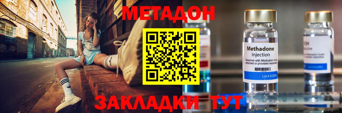Метадон мёд  Вход с VPN  Карачаевск 