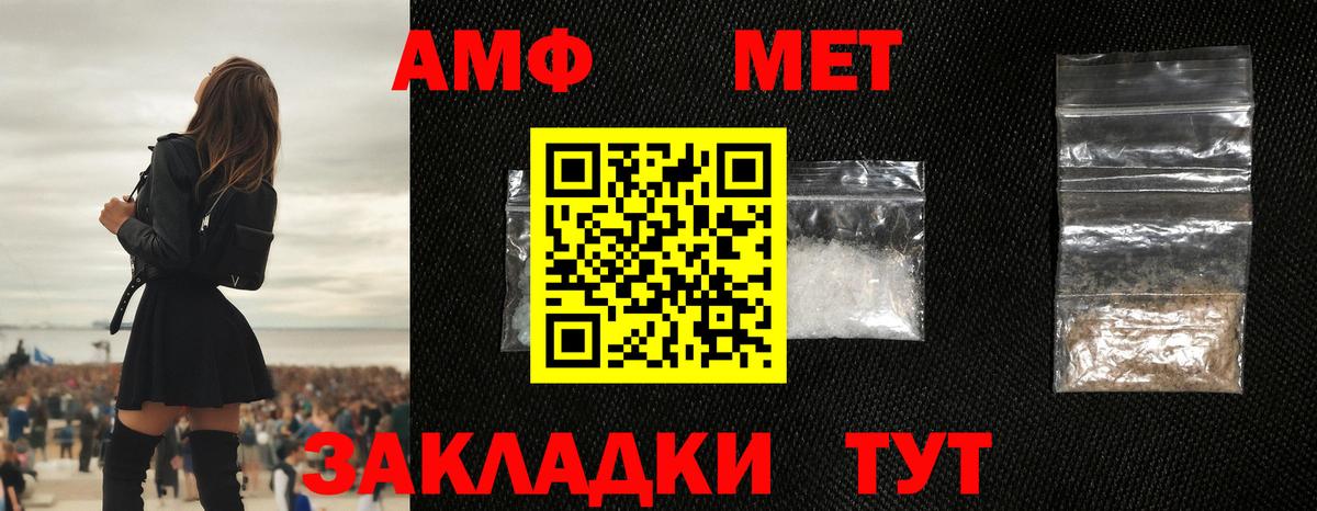 МЕТАМФЕТАМИН витя  Вход с VPN  Карачаевск 