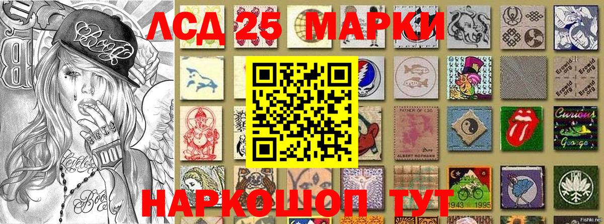 Марки 25I-NBOMe 1,8мг  Вход с VPN  Карачаевск 