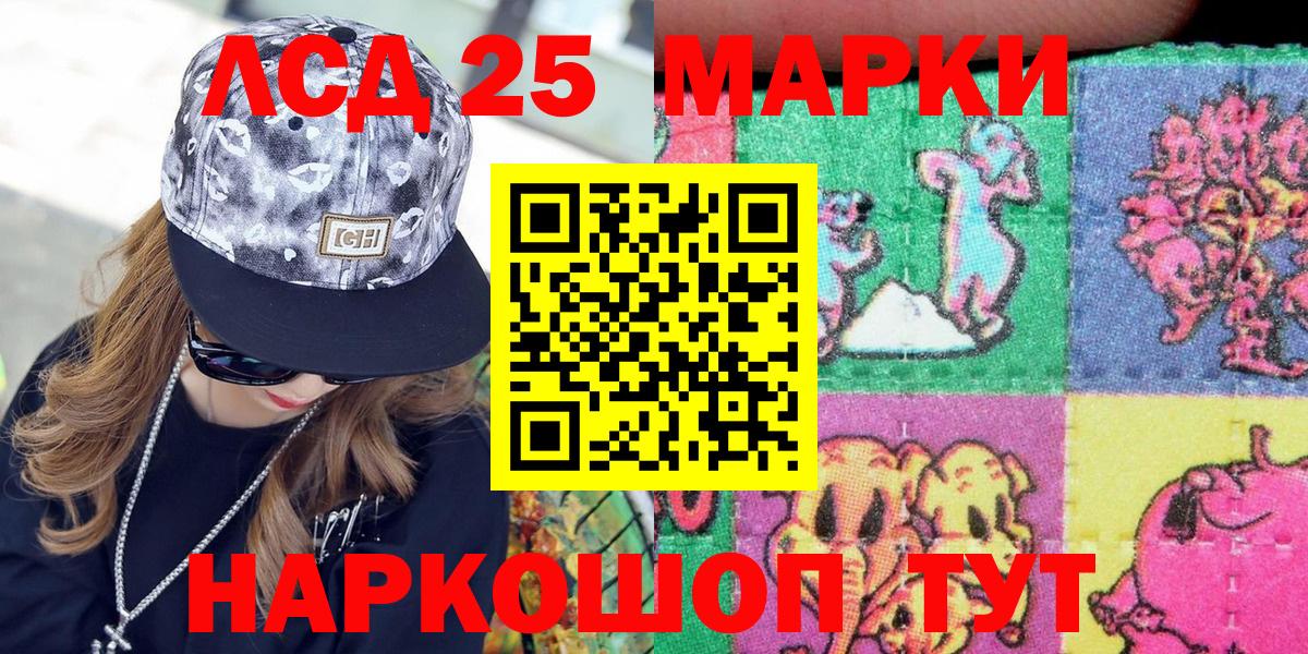 Марки 25I-NBOMe 1500мкг Карачаевск