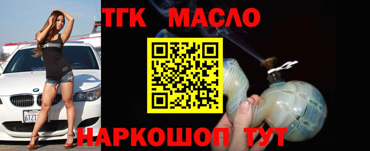 ТГК вейп  Вход с VPN  Карачаевск  ТГК Wax 